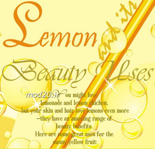 ده خاصیت زیبایی اور لیمو ترش -برای زیبایی پوست و مو و دندان و ناخن